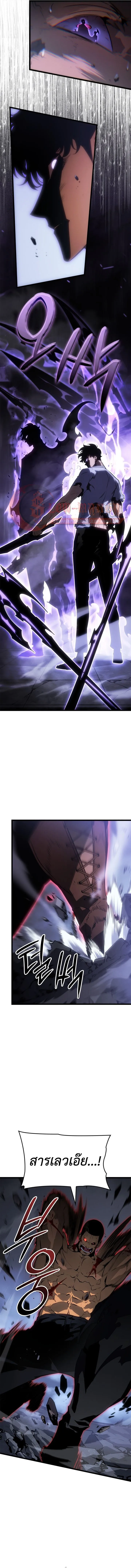 Solo Leveling : Ragnarok Chap 58 - Next Chap 59