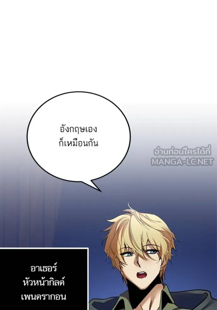 Return to Player Chap 183 - Next Chap 184