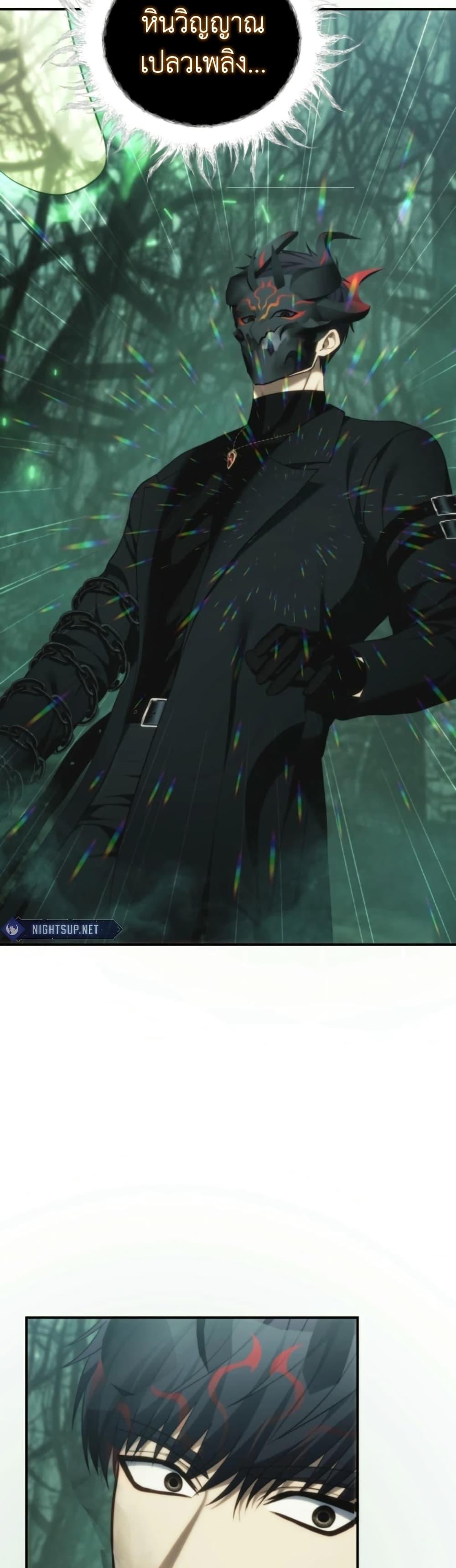 Ranker Who Lives A Second Time Chap 205 - Next Chap 206