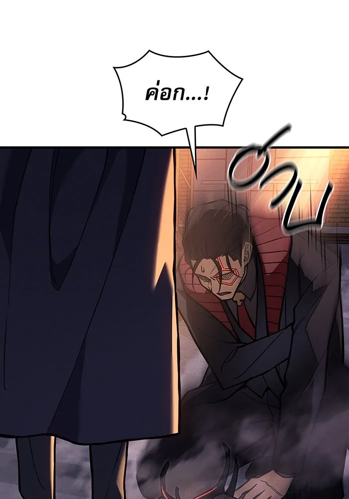 Regressing With the King’s Power – เกิดใหม่พร้อมพลังแห่งราชัน Chap 105 - Next Chap 106