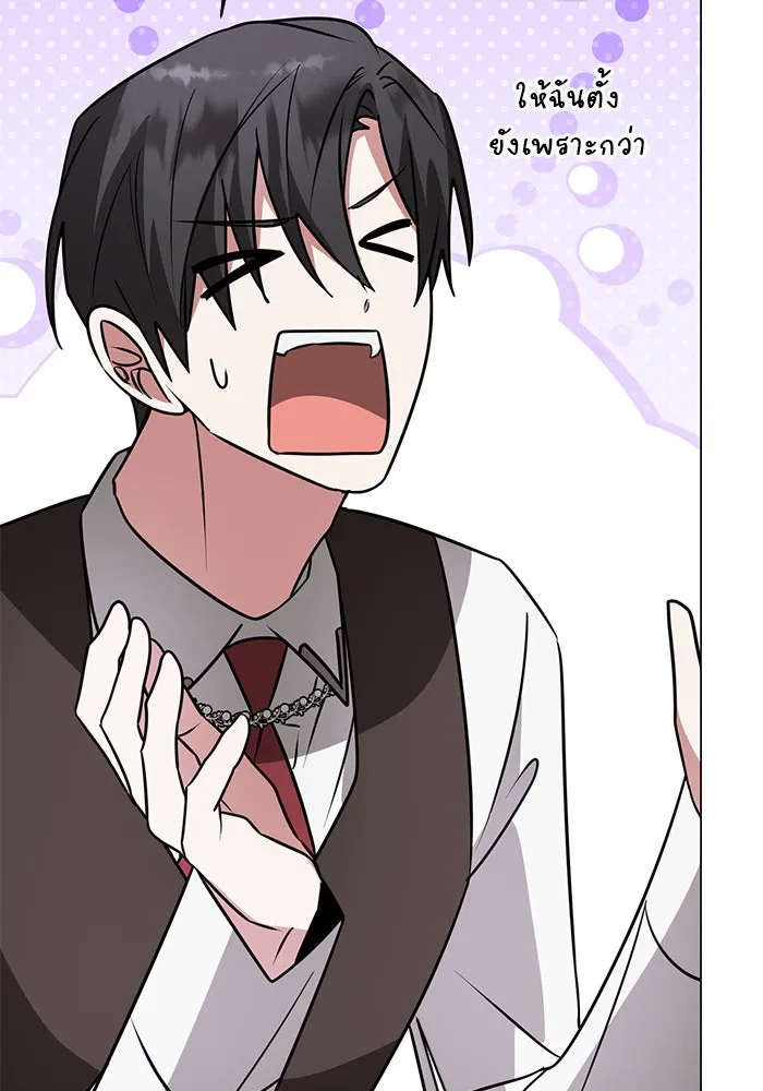 The Academy Is Doomed Chap 62 - Next Chap 63