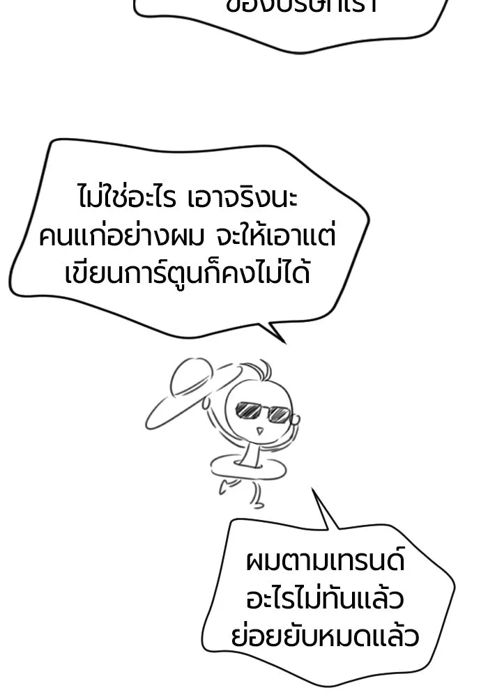 The World’s Best Engineer Chap 223 - Next Chap 224