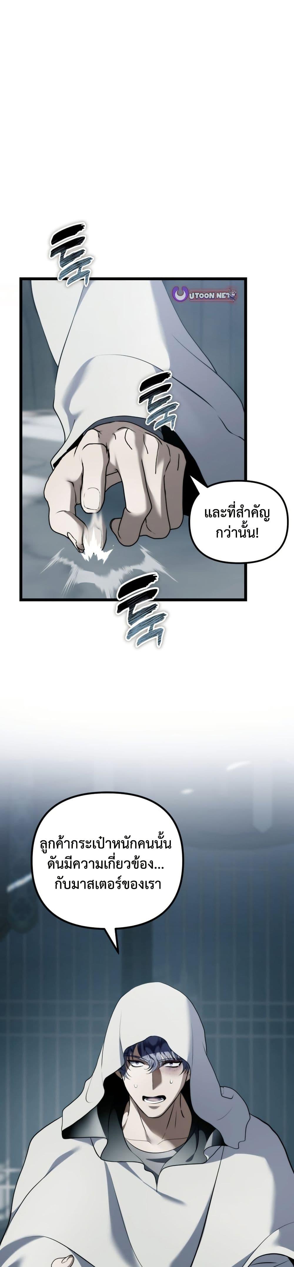 Ranker Who Lives A Second Time Chap 218 - Next Chap 219