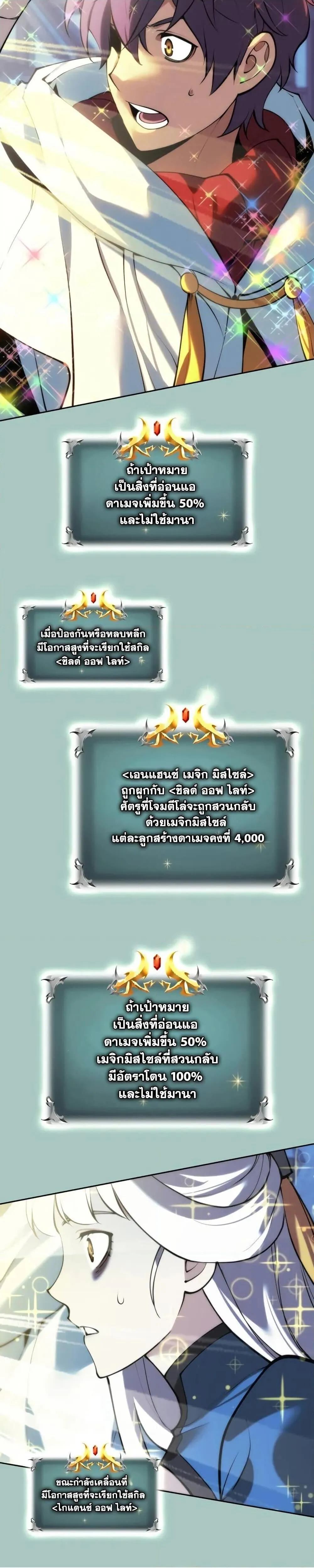 Overgeared  Chap 286 - Next Chap 287