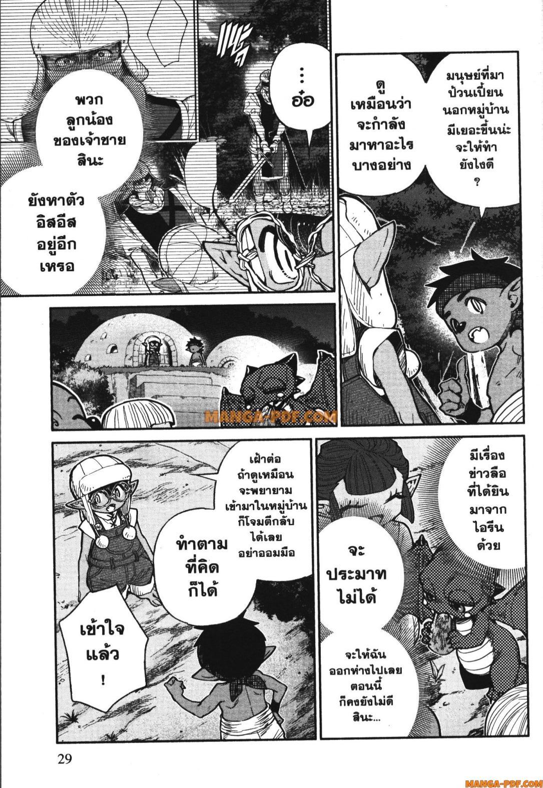 Isekai Ojisan Chap 49 - Next Chap 50