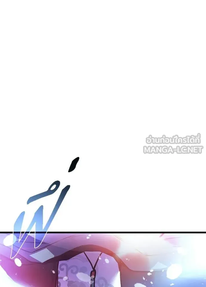 Villain To Kill Chap 205 - Next Chap 206