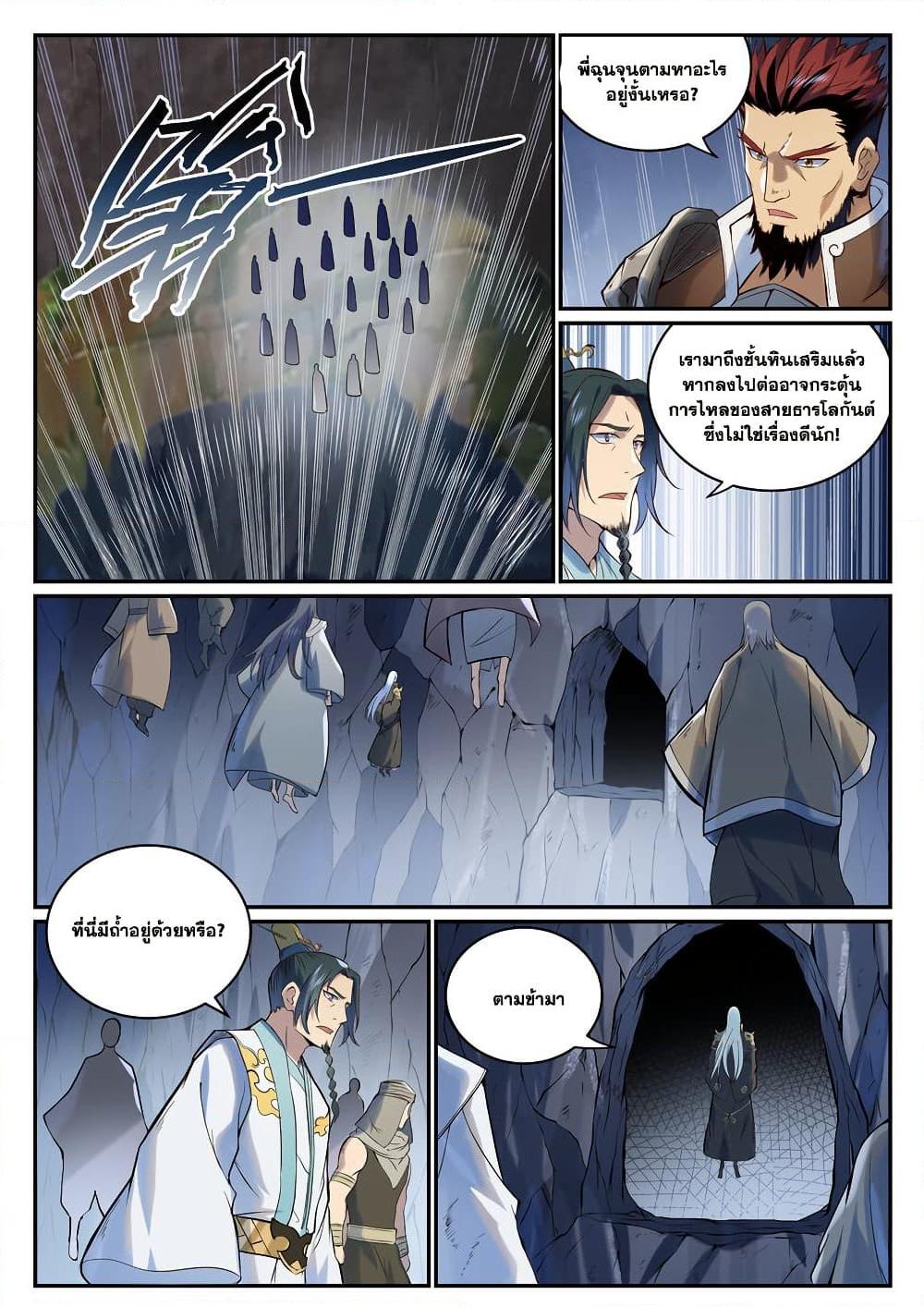 Bailian Chengshen Chap 974 - Next Chap 975