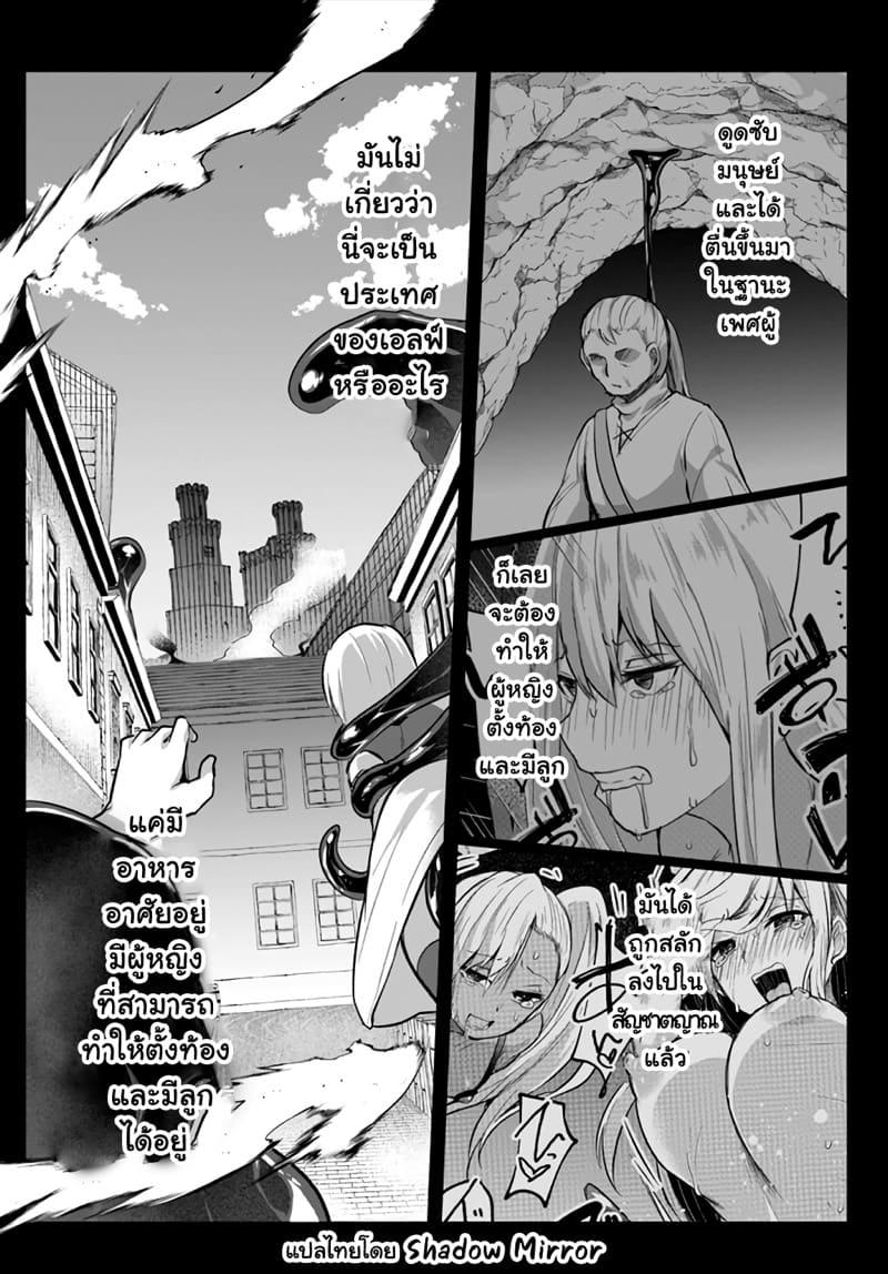 Inbi na Doukutsu no Sono Oku de Chap 20 - Next Chap 21