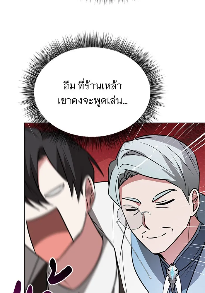 The Academy Is Doomed Chap 42 - Next Chap 43