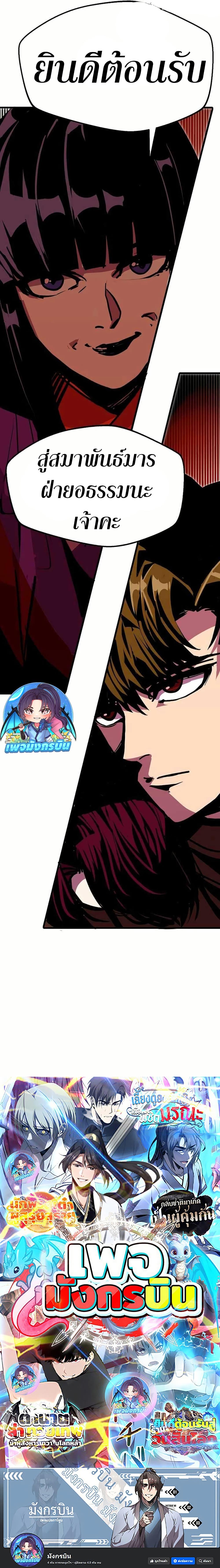 Worthless Regression Chap 81 - Next Chap 82