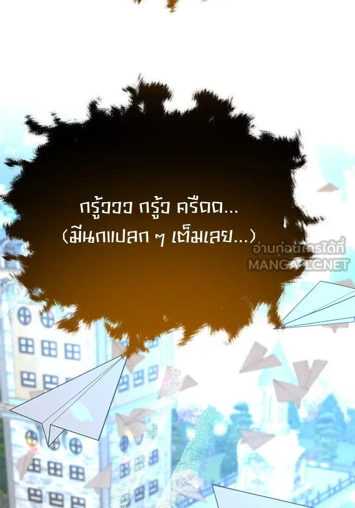 The Academy Is Doomed Chap 43 - Next Chap 44