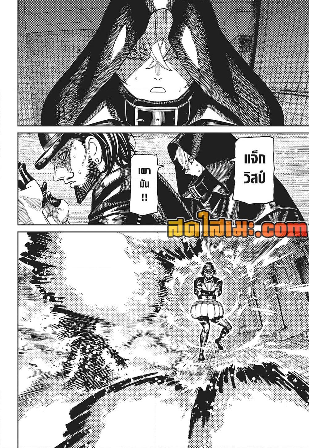 DANDADAN Chap 224 - Next Chap 225