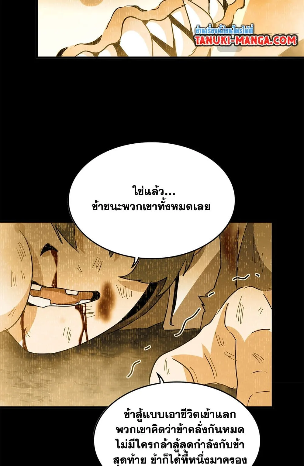 Magic Emperor Chap 732 - Next Chap 733
