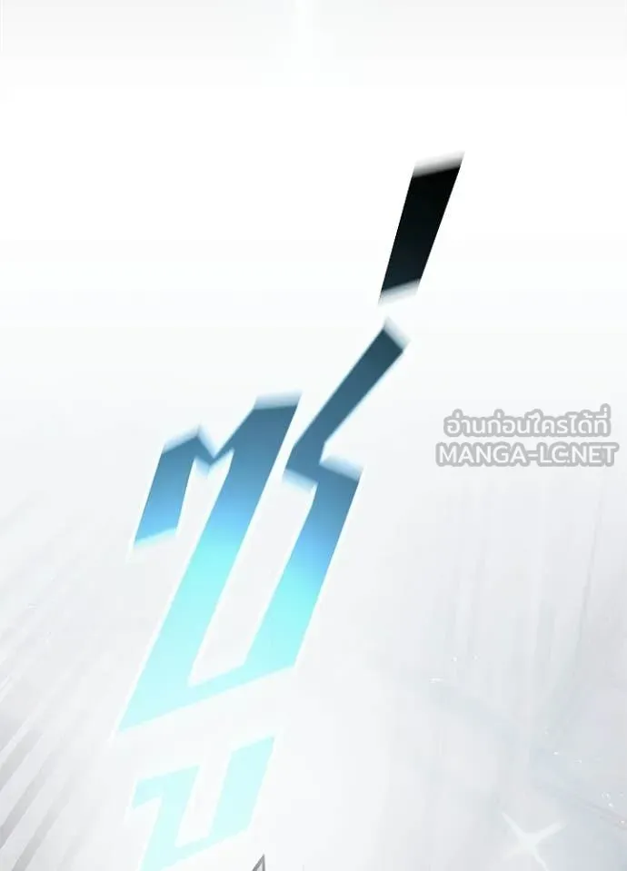 Villain To Kill Chap 217 - Next Chap 218