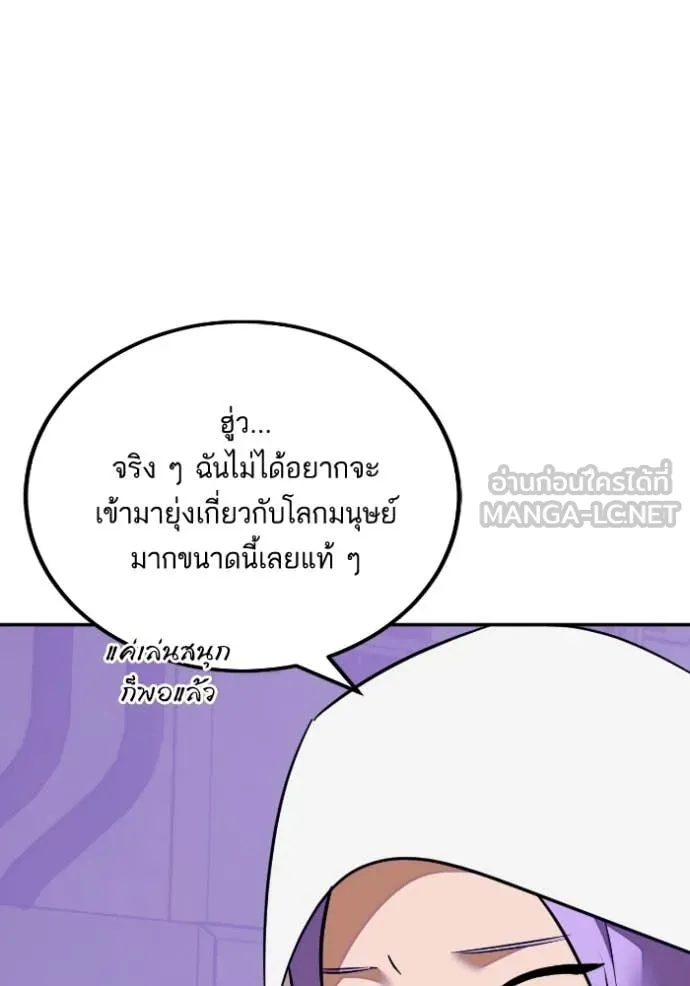 Return to Player Chap 190 - Next Chap 191