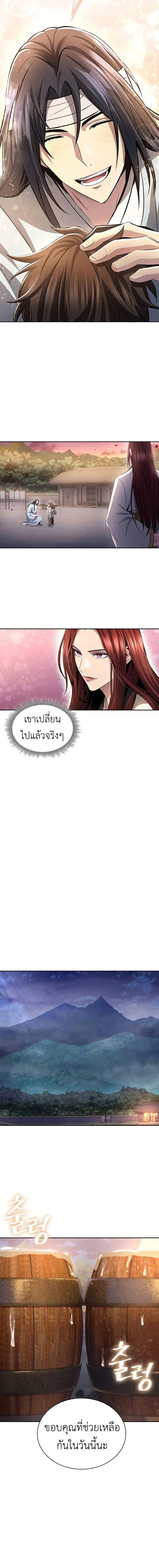 Regression of the Yong Clan Heir Chap 11 - Next Chap 12