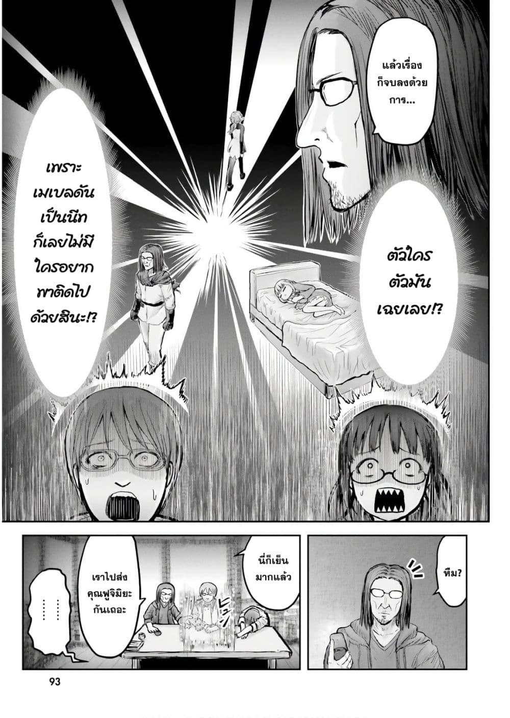 Isekai Ojisan Chap 16 - Next Chap 17