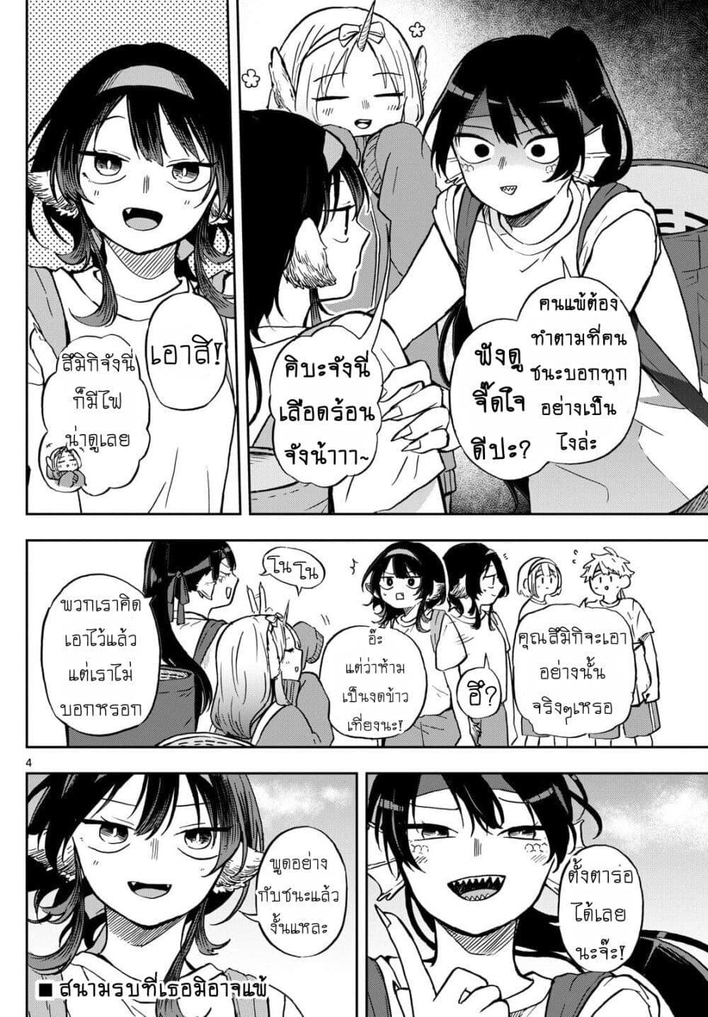 Ogami Tsumiki to Kinichijou. Chap 13 - Next Chap 14
