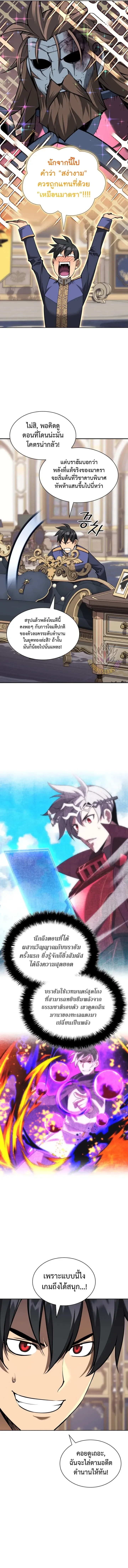 Overgeared Chap 338 - Next Chap 339