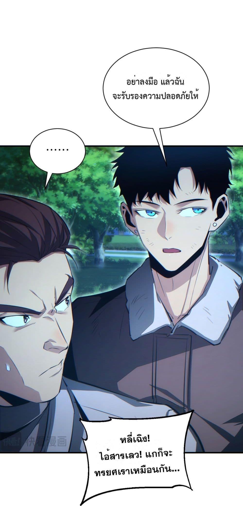 Rebirth in the end times: I reached the top by opening boxes Chap 43 - Next Chap 44