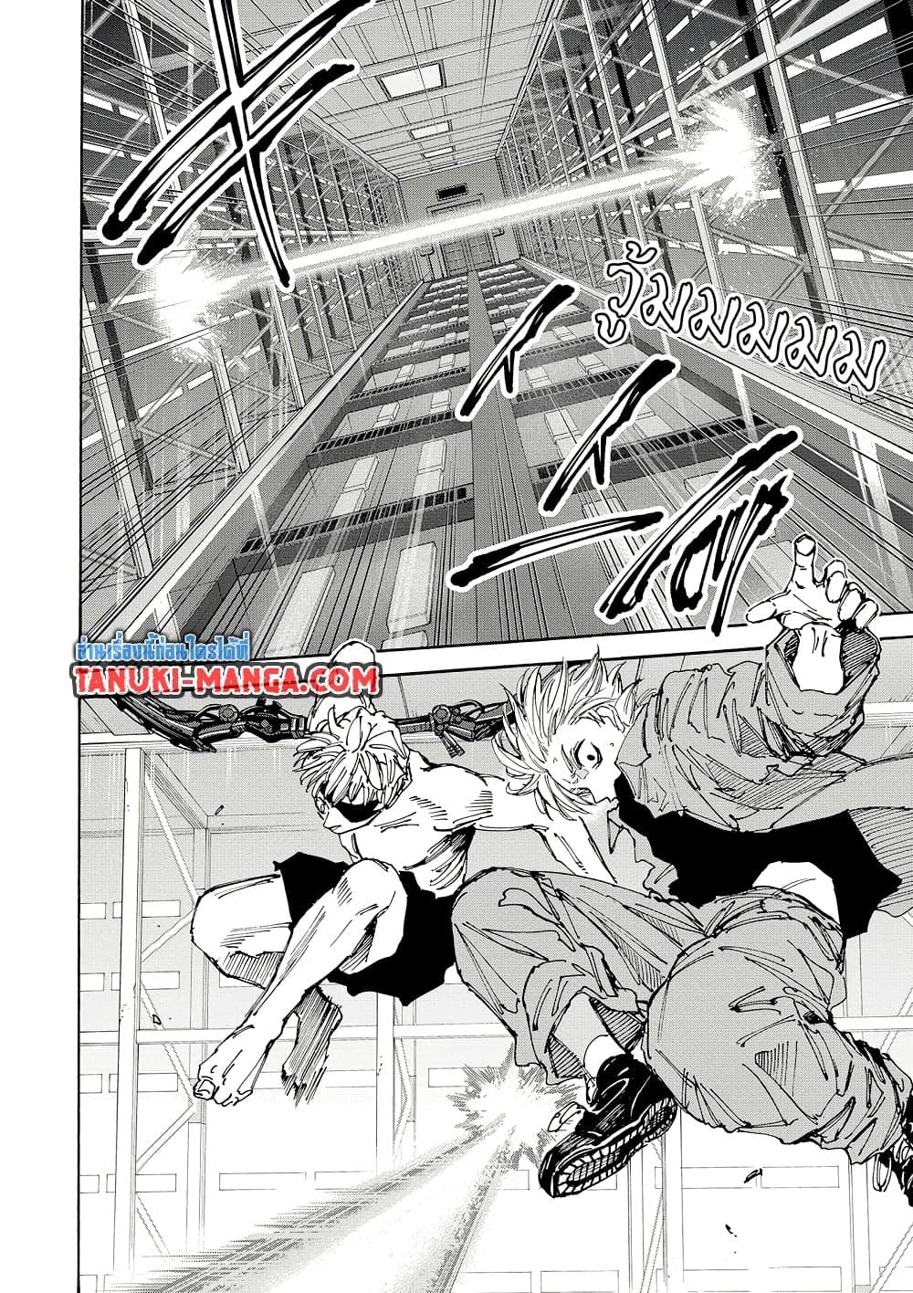 Sakamoto Days Chap 187 - Next Chap 188