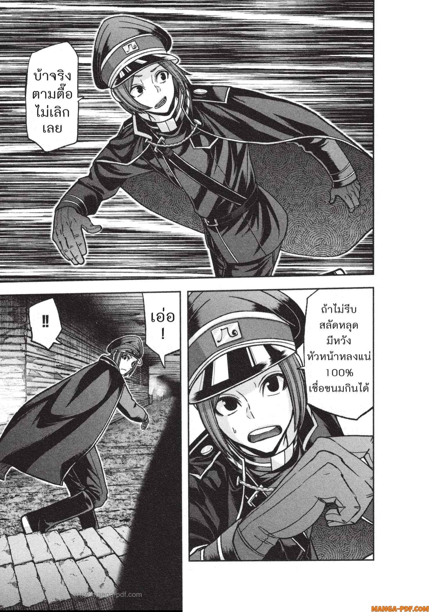 Tougen Anki Chap 120 - Next Chap 121