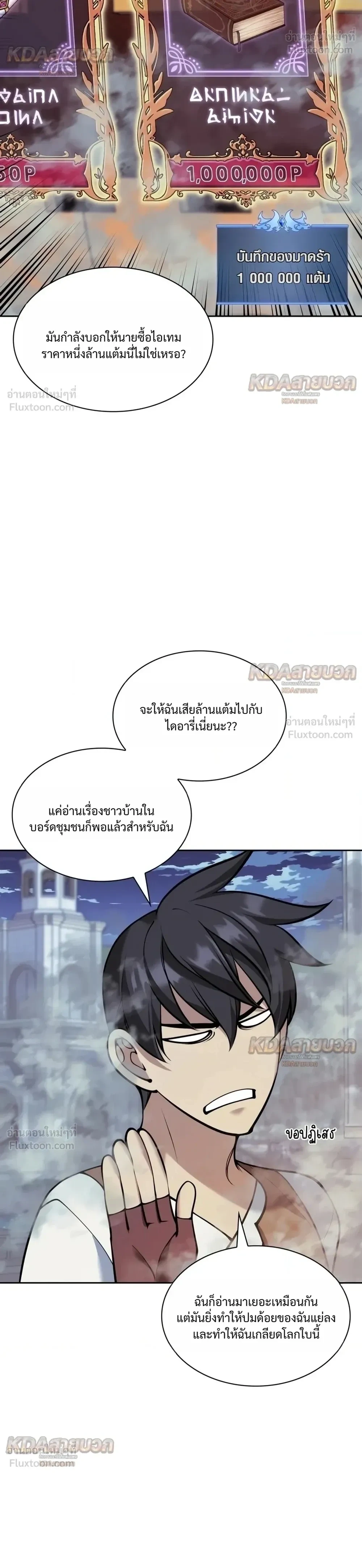 Overgeared Chap 335 - Next Chap 336