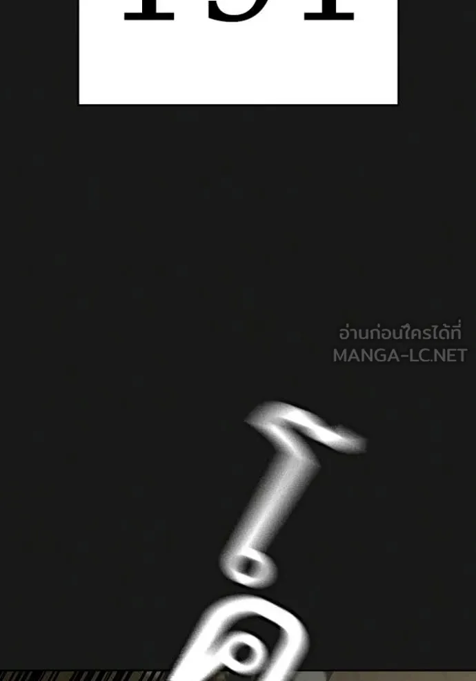 Reality Quest Chap 184 - Next Chap 185