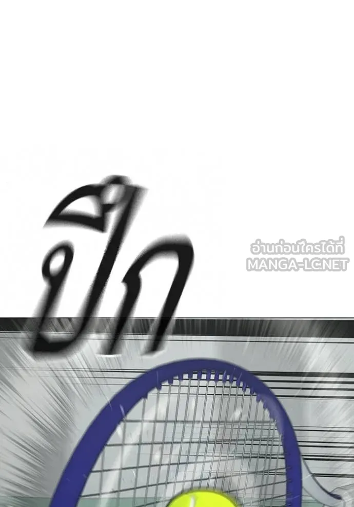 Reality Quest Chap 176 - Next Chap 177