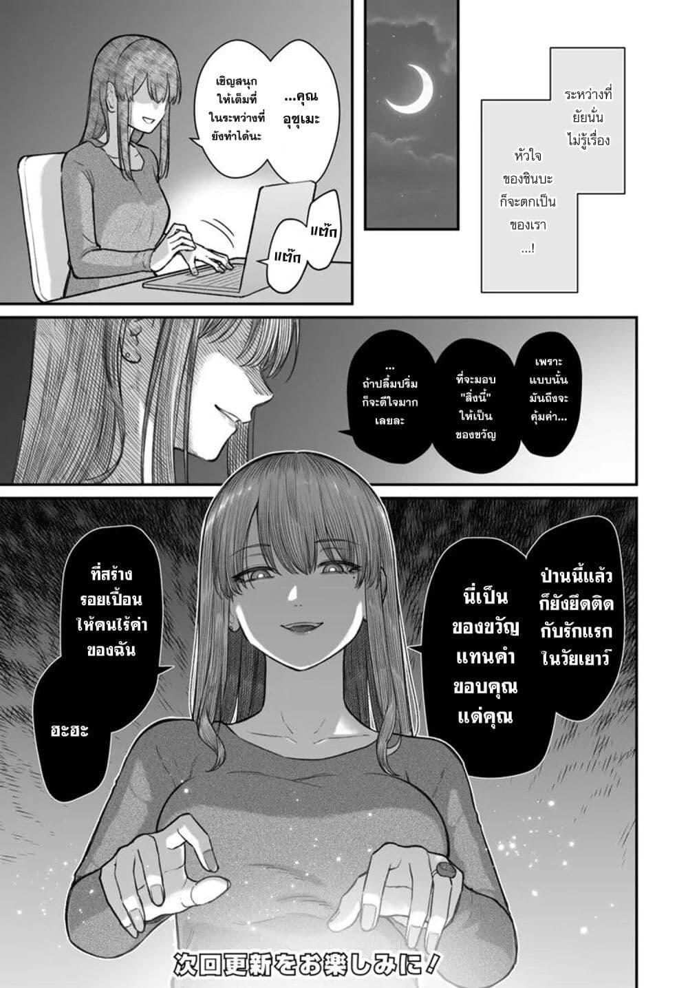 Dame Ningen no Itoshikata Chap 14.1 - Next Chap 15.1