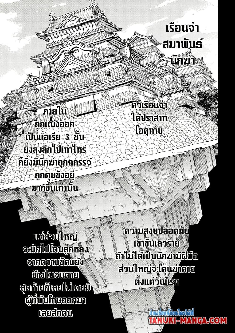Sakamoto Days Chap 180 - Next Chap 181