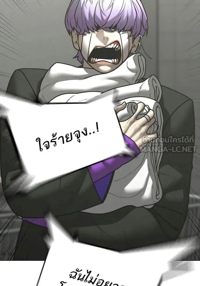 Reality Quest Chap 179 - Next Chap 180