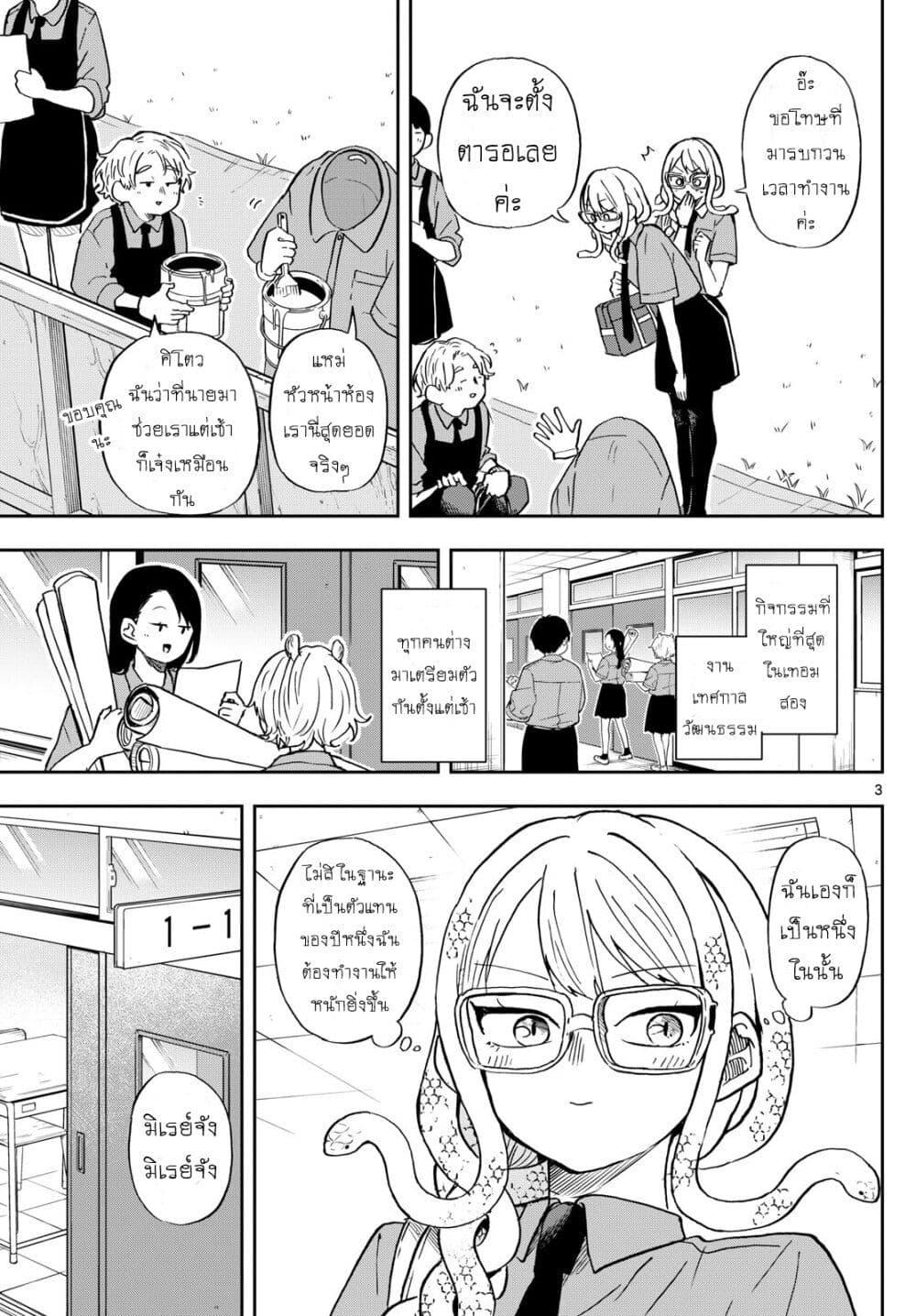 Ogami Tsumiki to Kinichijou. Chap 27 - Next Chap 28