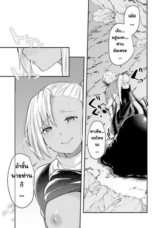 Inbi na Doukutsu no Sono Oku de Chap 4 - Next Chap 5