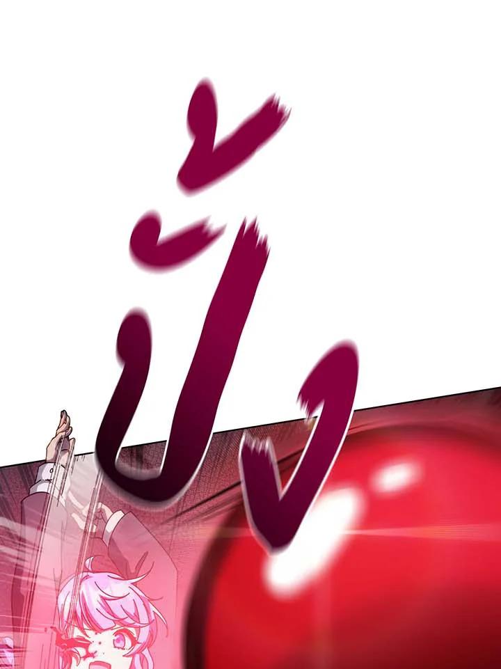 Necromancer Academy's Genius Summoner Chap 142 - Next Chap 143