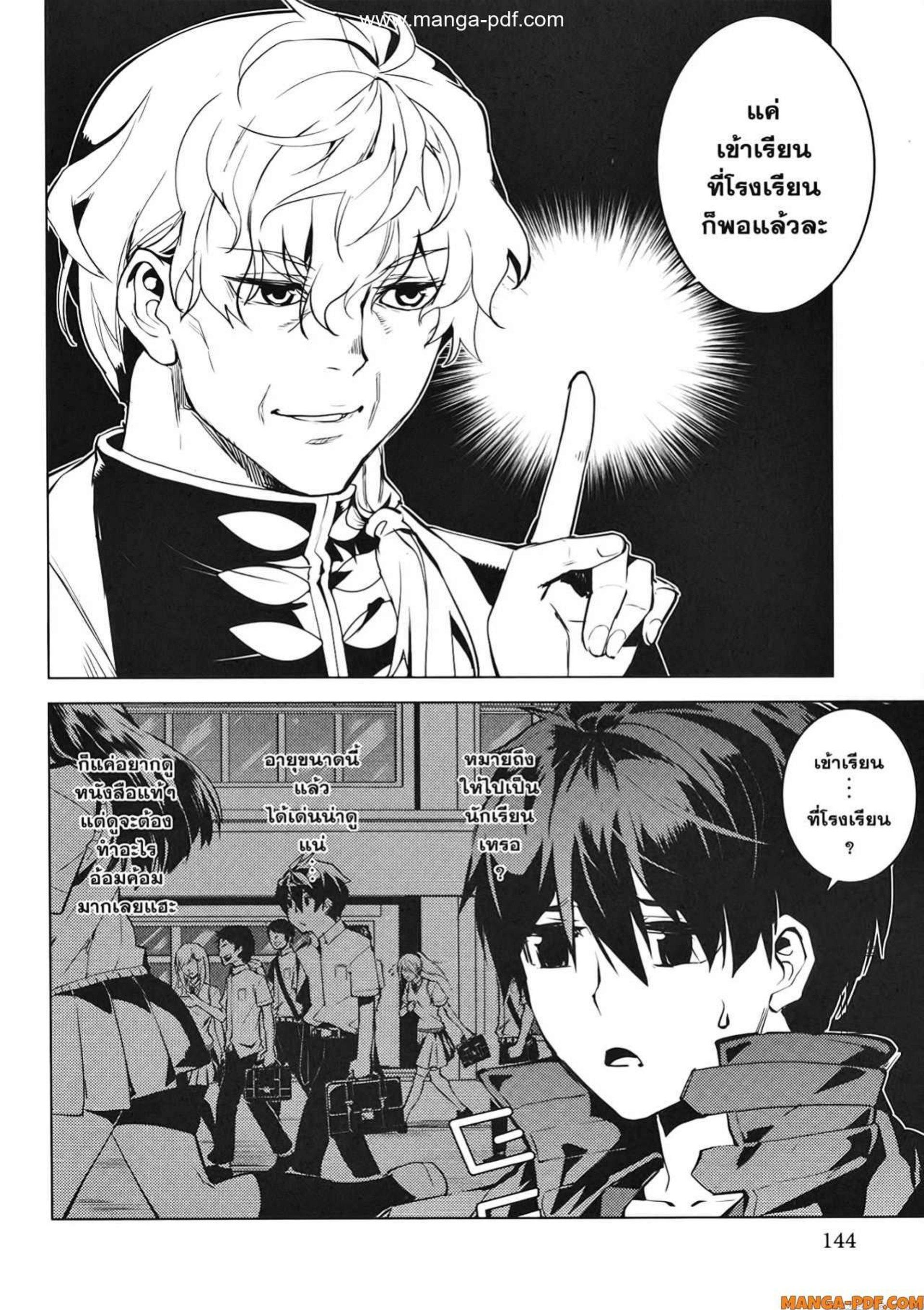 Tensei Kenja no Isekai Life Chap 54.2 - Next Chap 55.2