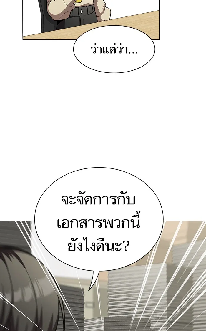 The Tutorial Tower of the Advanced Player – ผู้เล่นขั้นเทพแห่งหอคอยฝึกสอน Chap 98 - Next Chap 99