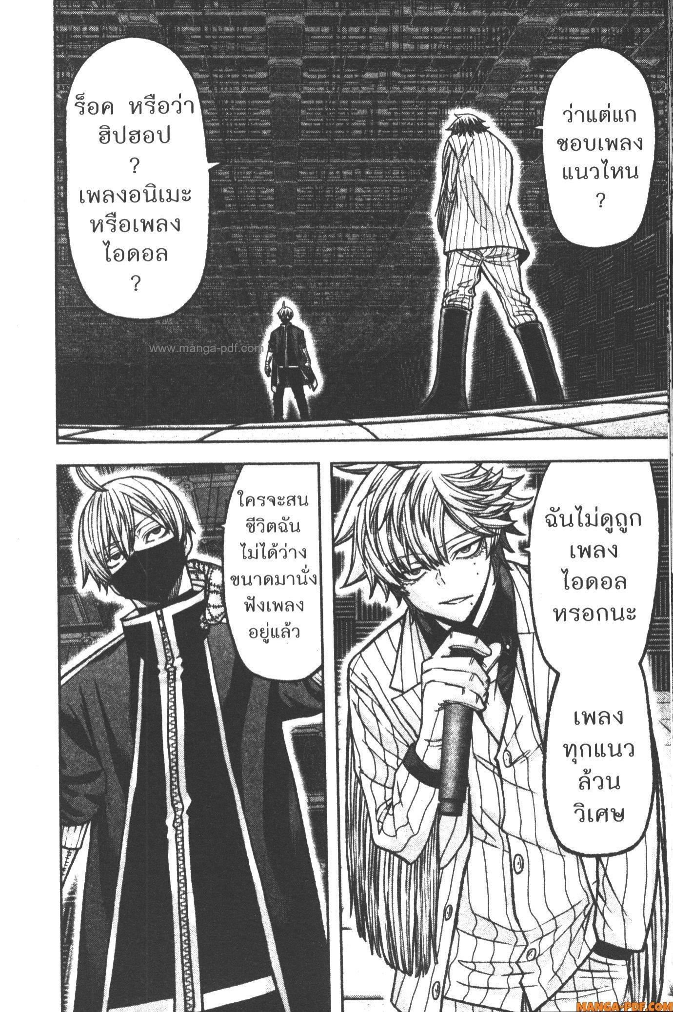 Tougen Anki Chap 109 - Next Chap 110