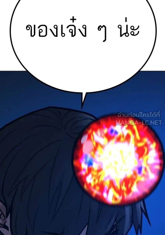 Reality Quest Chap 162 - Next Chap 163