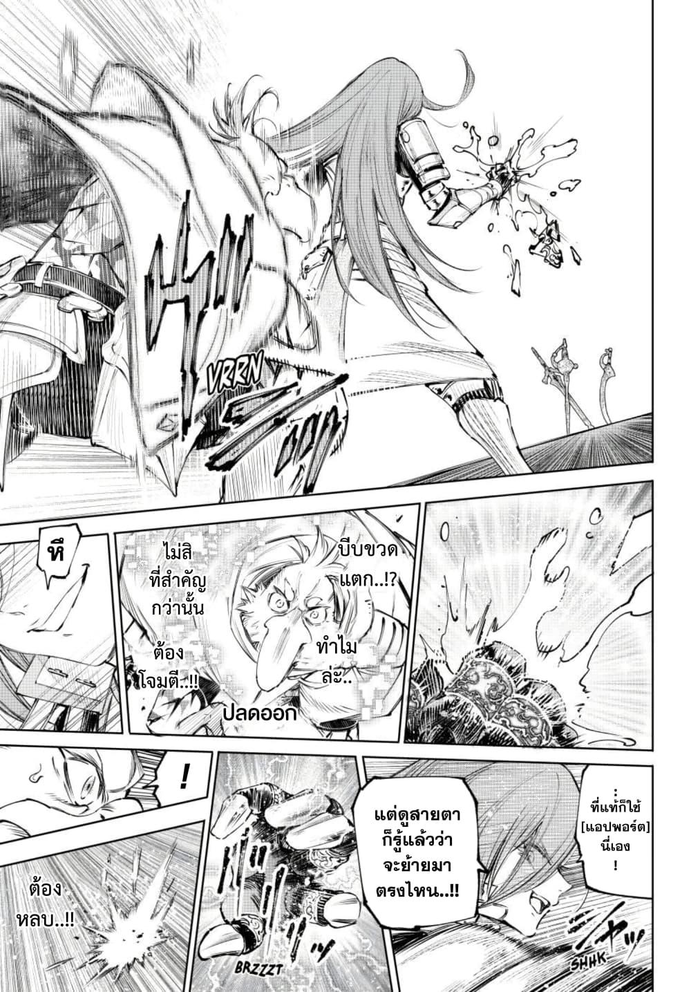 Shangri-La Frontier Chap 268 - Next Chap 269