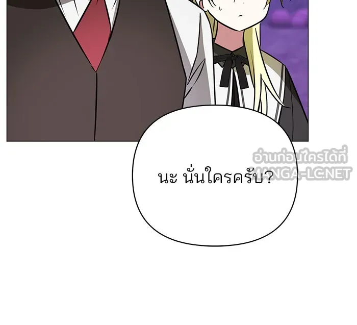 The Academy Is Doomed Chap 47 - Next Chap 48