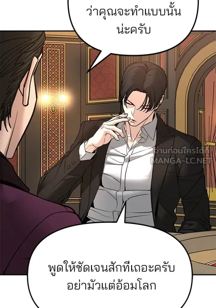 The Bully in Charge Chap 164 - Next Chap 165