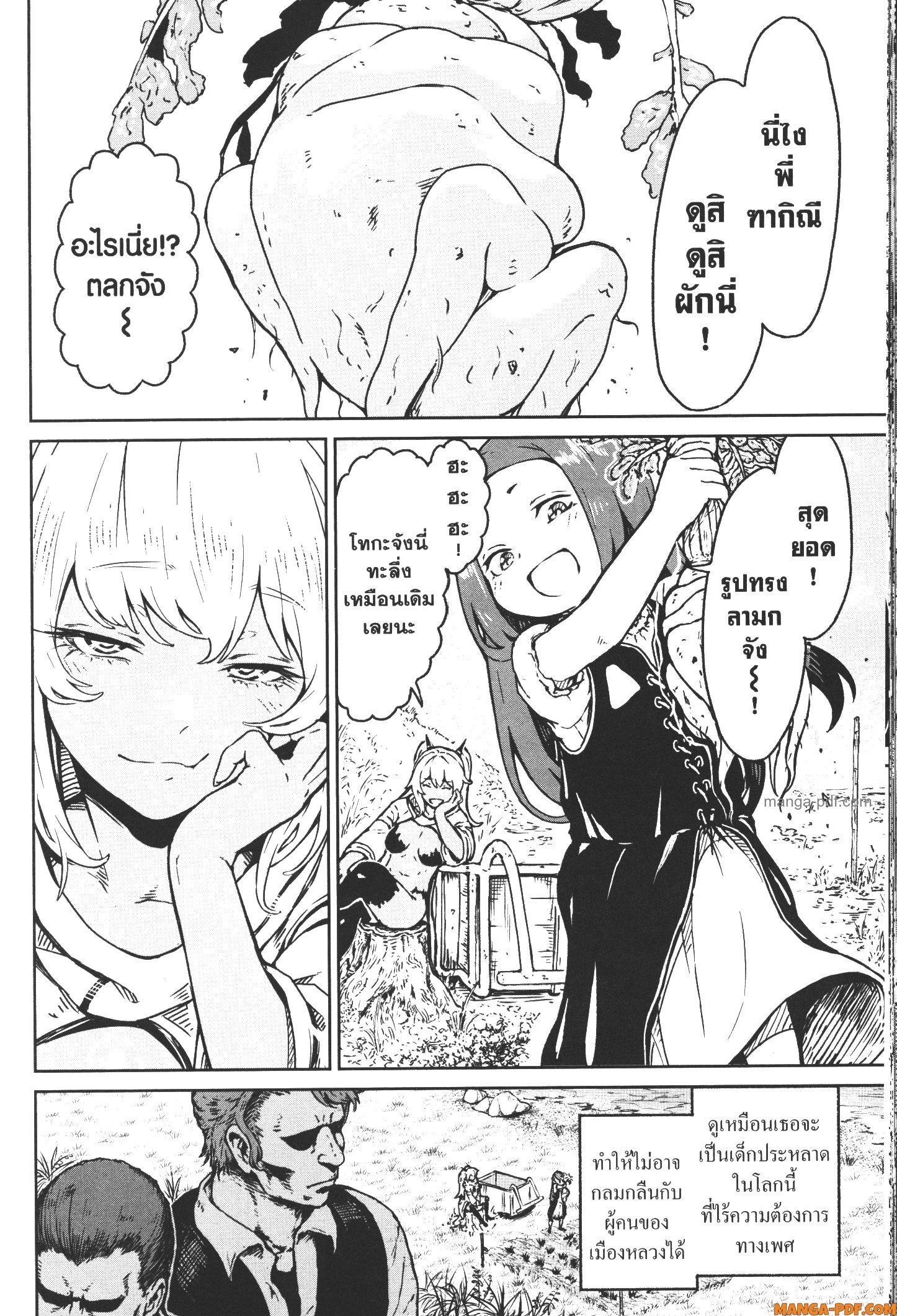 Kaminaki Sekai no Kamisama Katsudou – โลกนี้ โลกหน้า ข้าก็เป็นพระเจ้า Chap 15 - Next Chap 16