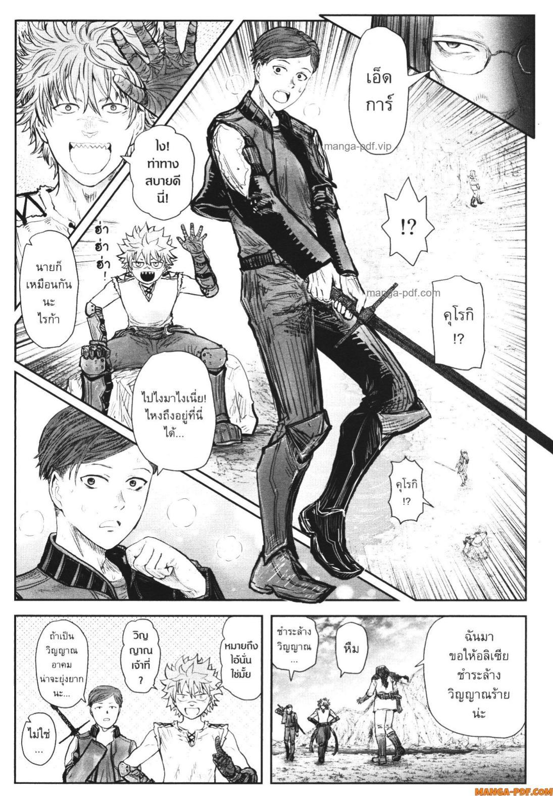 Isekai Ojisan Chap 53 - Next Chap 54