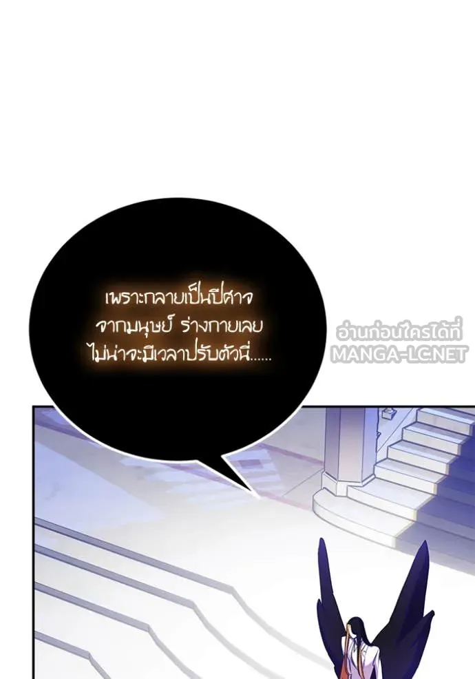 Return to Player Chap 191 - Next Chap 192