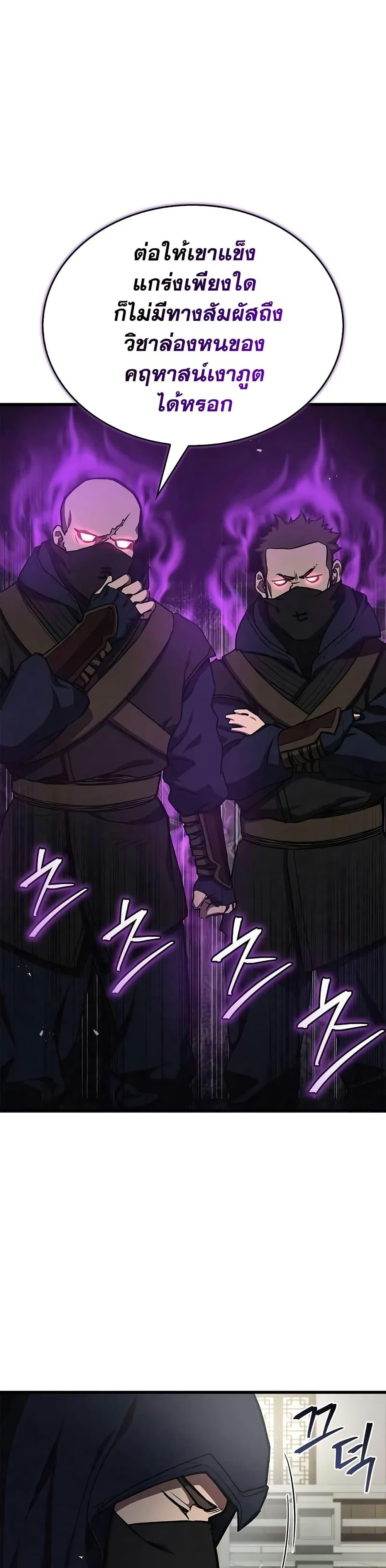 The Demonic Cult Instructor Returns  Chap 12 - Next Chap 13