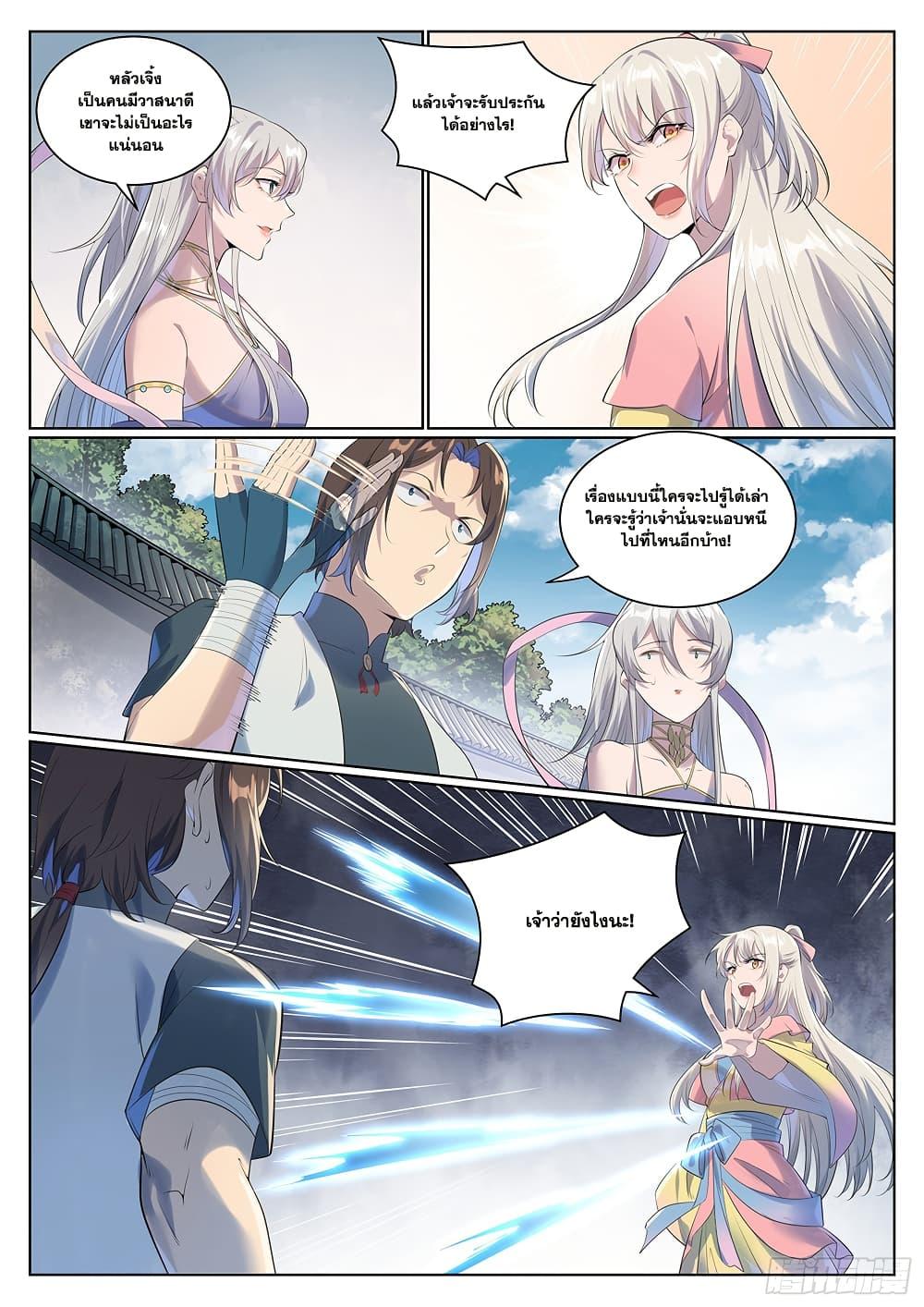 Bailian Chengshen Chap 1005 - Next Chap 1006