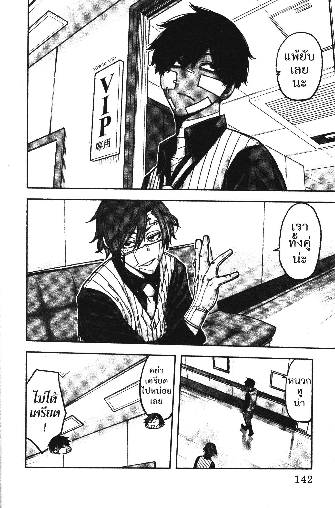 Tougen Anki Chap 76 - Next Chap 77