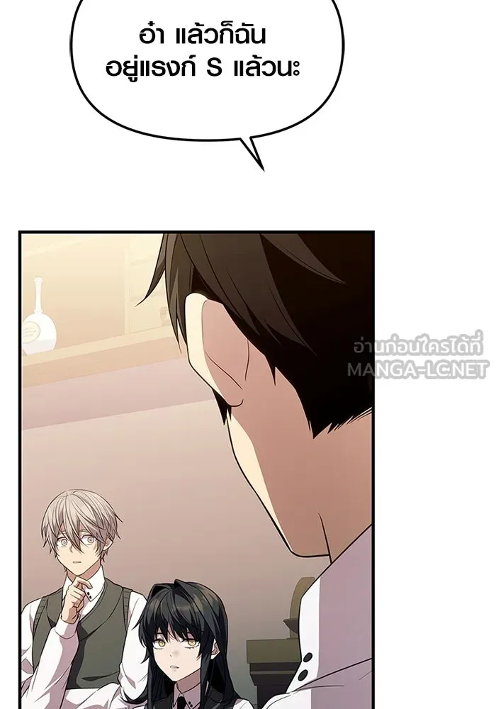 I Obtained a Mythic Item – พลิกชะตาคว้าไอเทมระดับเทพ Chap 128 - Next Chap 129