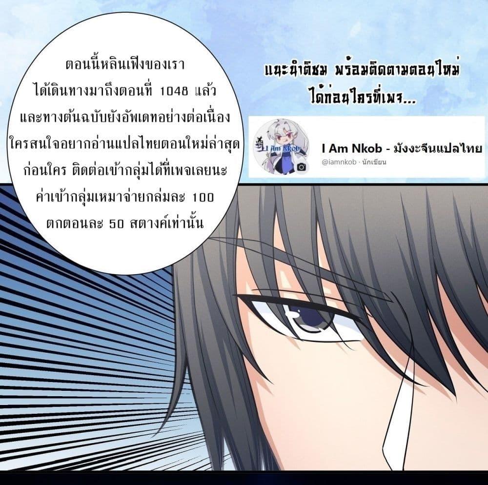 God of Martial Arts Chap 683 - Next Chap 684